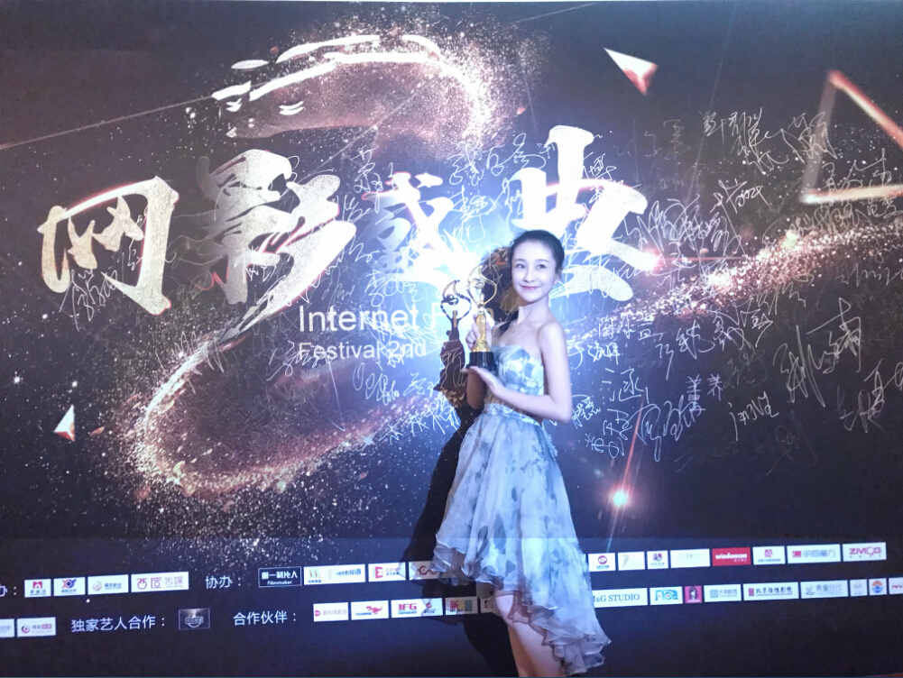 汪晴现身北京国际电影节网影盛典 “十佳网络电影女演员”实至名归